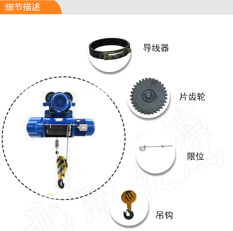 钢丝绳电动葫芦配件图